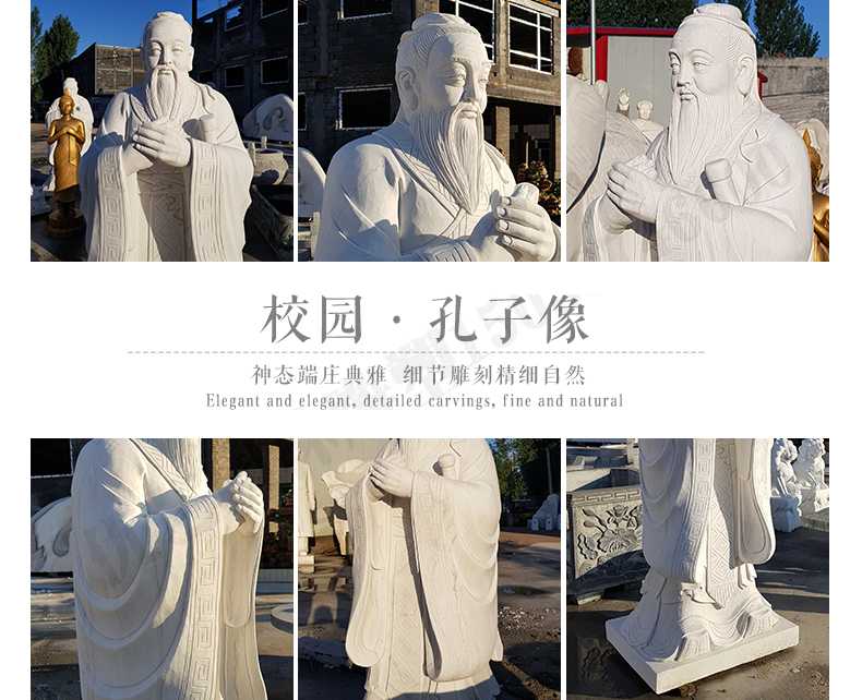 校園孔子像，漢白玉孔子像，校園孔子雕像