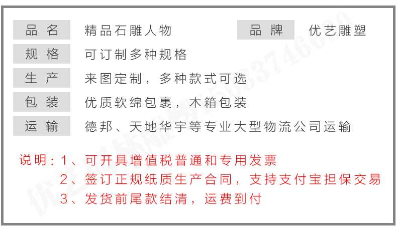 石雕孔子像參數(shù)，石雕人物