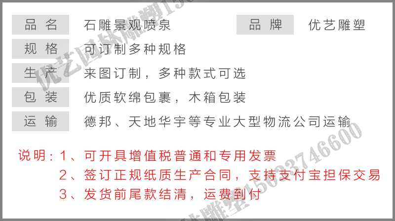 大理石景觀噴泉參數(shù)，大型石雕噴泉，石雕噴泉廠家