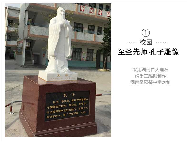 校園孔子案例，大理石孔子像，景觀孔子雕塑