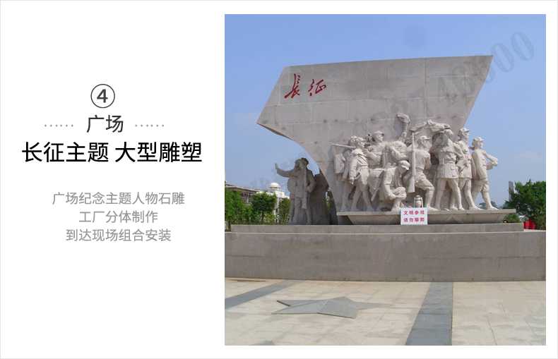 大型廣場雕塑，長征主題浮雕，長征文化雕塑