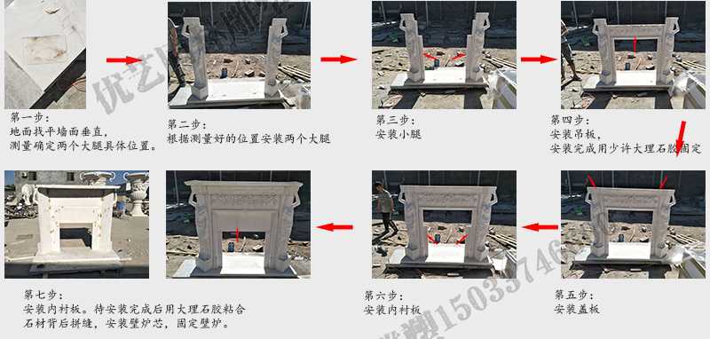 石雕壁爐架安裝流程，大理石壁爐架廠家，室內(nèi)壁爐架流程
