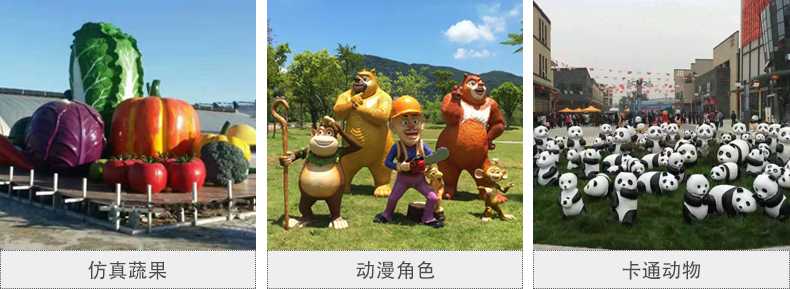 仿真景觀雕塑，玻璃鋼景觀雕塑，卡通景觀雕塑